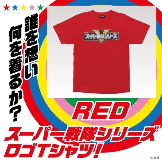 スーパー戦隊シリーズ Tシャツ レッド【2022年3月発送分】>