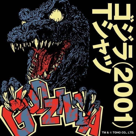 ゴジラ ゴジラ 2001 Tシャツ feat.STUDIO696>