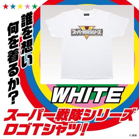 スーパー戦隊シリーズ Tシャツ ホワイト【2022年3月発送分】>