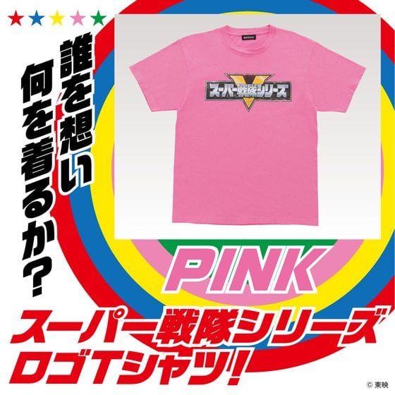 スーパー戦隊シリーズ Tシャツ ピンク【2022年3月発送分】>