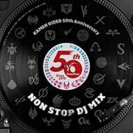 仮面ライダー 50th Anniversary NON STOP DJ MIX>