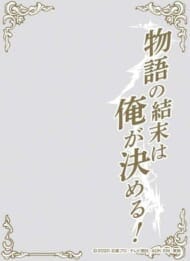 キャラクターオーバースリーブ 仮面ライダーセイバー/聖刃 物語の結末は俺が決める!>