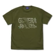 GAMERA -Rebirth- ガメラ Tシャツ MOSS