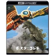 映画 モスラ対ゴジラ 4K リマスター 4K Ultra HD Blu-ray
