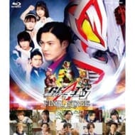 仮面ライダーギーツ ファイナルステージ(Blu-ray)