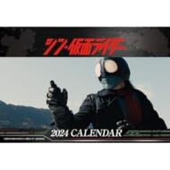 卓上 シン・仮面ライダー(2024年1月始まりカレンダー)