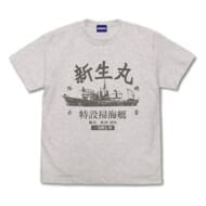 ゴジラ-1.0 新生丸 Tシャツ/OATMEAL-XL>