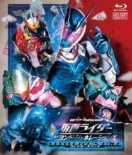 仮面ライダー ビヨンド・ジェネレーションズ コレクターズパック(Blu-ray)
