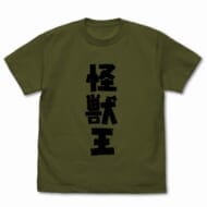 ゴジラ 怪獣王 Tシャツ/MOSS-M