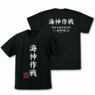 ゴジラ-1.0 海神(わだつみ)作戦 ドライTシャツ/BLACK-S