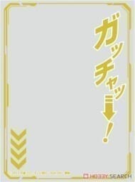 キャラクターオーバースリーブ 仮面ライダーガッチャード ガッチャッー! (ENO-81)(65枚入り)