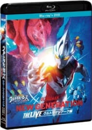 ウルトラヒーローズEXPO2024 サマーフェスティバル NEW GENERATION THE LIVE ウルトラマンアーク編(Blu-ray+DVD)