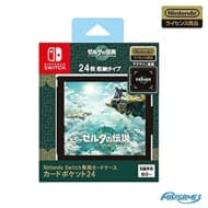 Nintendo Switch専用カードケース カードポケット24 ゼルダの伝説 ティアーズ オブ ザ キングダム>