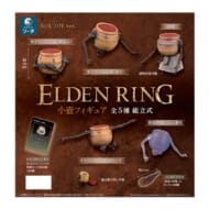 ELDEN RING 小壺フィギュア (全5種) 1BOX:6個入