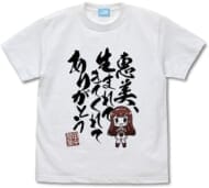 アイドルマスター ミリオンライブ! 田中琴葉「恵美、生まれてきてくれてありがとう」 Tシャツ/WHITE-XL