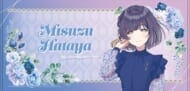 学園アイドルマスター ビッグタオル/秦谷美鈴