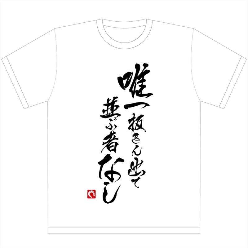 ウマ娘 トレセン学園スクールモットーTシャツ XLサイズ>