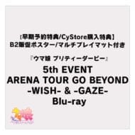 ウマ娘 イベント 5th EVENT ARENA TOUR GO BEYOND -WISH- & -GAZE-