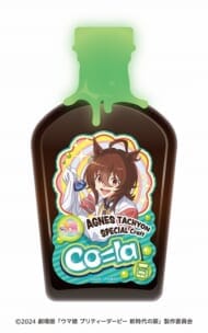 ウマ娘 アグネスタキオン スペシャルクラフトCo=la