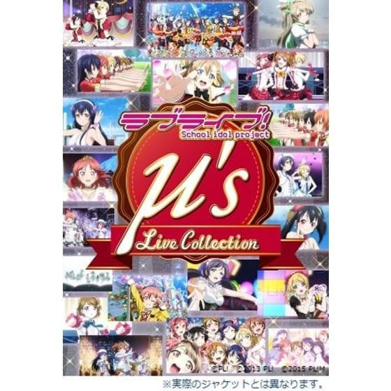 ラブライブ! μ’s Live Collection Blu-ray Disc 【BVC特典付き】2L判ブロマイド(複製サイン入り)