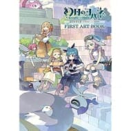 幻日のヨハネ-SUNSHINE in the MIRROR- FIRST ART BOOK
