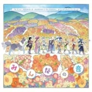 ラブライブ!サンシャイン!! TV 幻日のヨハネ -SUNSHINE in the MIRROR- オリジナルサウンドトラック