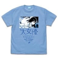 ラブライブ!虹ヶ咲学園スクールアイドル同好会 桜坂 しずく エモーショナルTシャツ SAX-XL