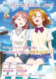 LoveLive!Days 2024年9月号増刊 My Dream LoveLive!