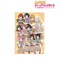 ラブライブ!虹ヶ咲学園スクールアイドル同好会 東武動物公園コラボ 描き下ろし 集合 サファリルックver.クリアファイル