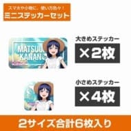 ラブライブ!サンシャイン!! 描き下ろし 松浦果南 ミニステッカーセット ソロコンサートver.