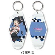 ラブライブ!スーパースター!! 第5弾 モーテルキーホルダー YE (葉月 恋)