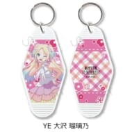 『ラブライブ!蓮ノ空女学院スクールアイドルクラブ』第5弾 モーテルキーホルダー YE (大沢 瑠璃乃)