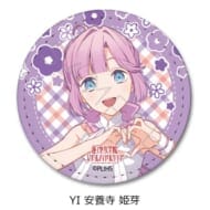 『ラブライブ!蓮ノ空女学院スクールアイドルクラブ』第5弾 レザーバッジ(丸形) YI (安養寺 姫芽)