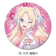 『ラブライブ!蓮ノ空女学院スクールアイドルクラブ』第5弾 レザーバッジ(丸形) YE (大沢 瑠璃乃)>