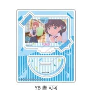 ラブライブ!スーパースター!! 第5弾 アクリルスタンド YB (唐 可可)