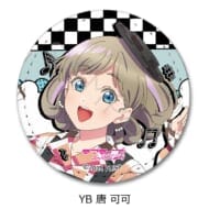 ラブライブ!スーパースター!! 第5弾 レザーバッジ(丸形) YB (唐 可可)>