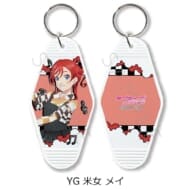 ラブライブ!スーパースター!! 第5弾 モーテルキーホルダー YG (米女 メイ)