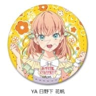 『ラブライブ!蓮ノ空女学院スクールアイドルクラブ』第5弾 レザーバッジ(丸形) YA (日野下 花帆)>