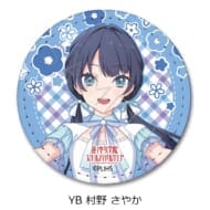 『ラブライブ!蓮ノ空女学院スクールアイドルクラブ』第5弾 レザーバッジ(丸形) YB (村野 さやか)>