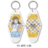 『ラブライブ!蓮ノ空女学院スクールアイドルクラブ』第5弾 モーテルキーホルダー YH (徒町 小鈴)>