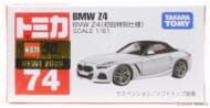 No.74 BMW Z4 (初回特別仕様)