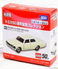 トミカ50周年記念コレクション 03 クラウン スーパーデラックス