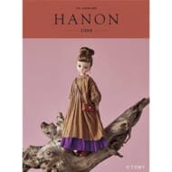 Doll sewing book HANON-リカちゃんー(仮)
