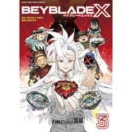 BEYBLADE X(ベイブレード エックス)(3)