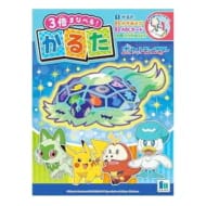 ポケットモンスター 3倍まなべる!かるた (2025年版)>