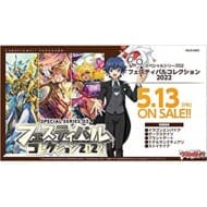 【ヴァンガード】カードファイト!!  スペシャルシリーズ第2弾 フェスティバルコレクション2022 10パック入りBOX