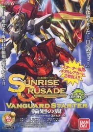 【ヴァンガード】SUNRIZE CRUSADE 第9弾 ～輪廻の翼～ デッキスターターセット>
