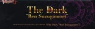 【ヴァンガード】カードファイト!! G レジェンドデッキ 第1弾 VG-G-LD01 The Dark `Ren Suzugamori`>