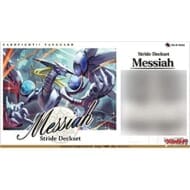 【ヴァンガード】スペシャルシリーズ第4弾 Stride Deckset Messiah