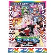 【Z/X】EXパック第42弾 ゼクス伝説 Gaming Edition II(E42) 10パック入りBOX>